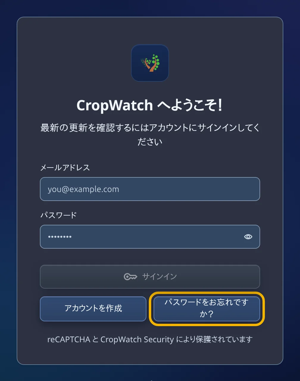 パスワードの再設定
